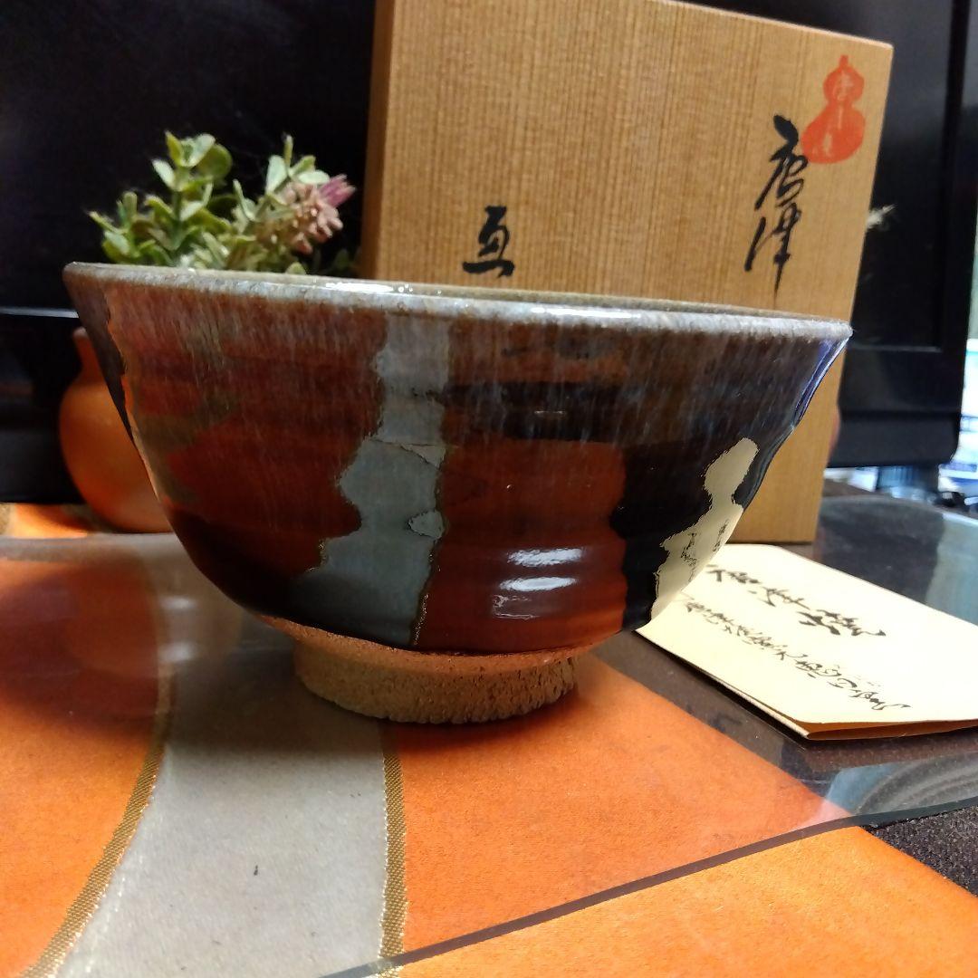 唐津焼　朝鮮唐津　抹茶碗　茶碗　 茶道具 専用箱付き