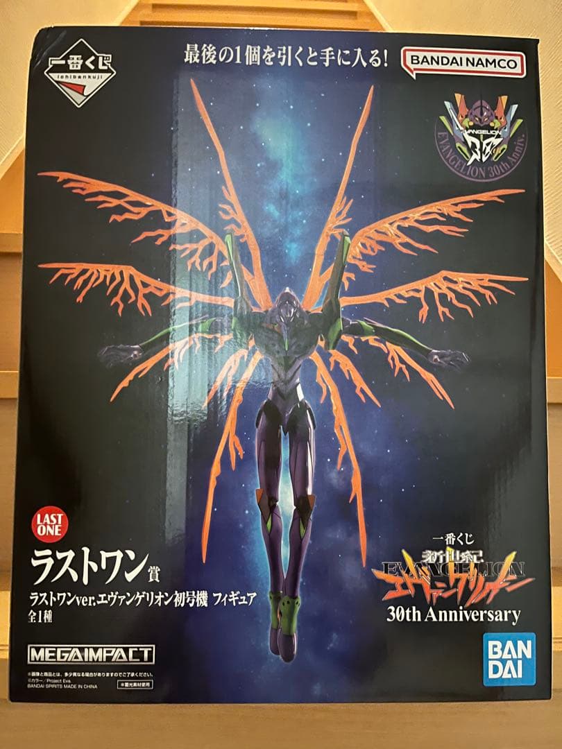 未開封　新世紀エヴァンゲリオン一番くじ　ラストワン賞