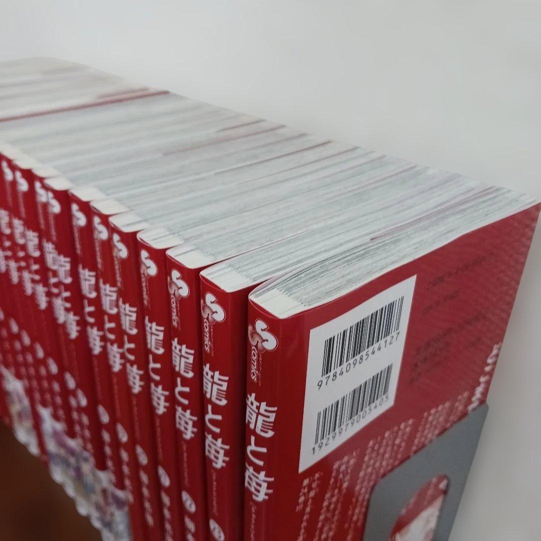 将棋漫画　龍と苺　全巻セット　２４冊　柳本光晴