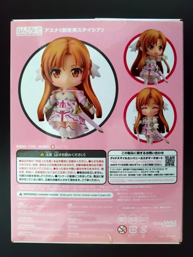 SAO ねんどろいど アスナ 1343 キリト 295 フィギュア 2点セット