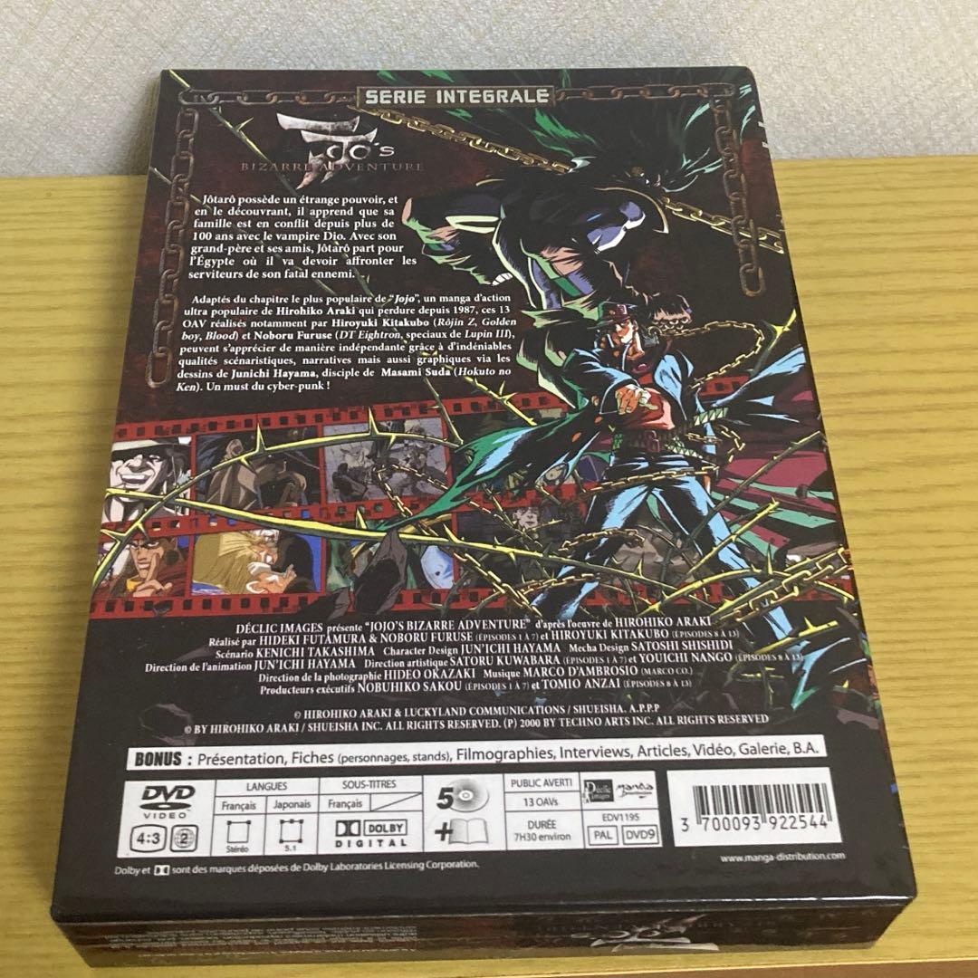 ジョジョの奇妙な冒険 スターダストクルセイダースOVA フランス版DVD
