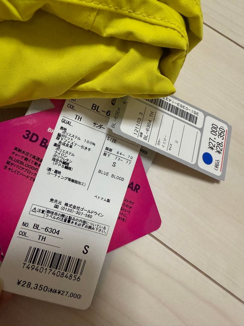 【新品・未使用】スノボ　スキー　ウェア　上下セット　　レディースM