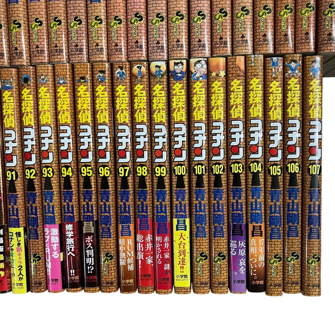 【美品・初版本多数】名探偵コナン 全巻セット　1〜107巻+90巻+Plus