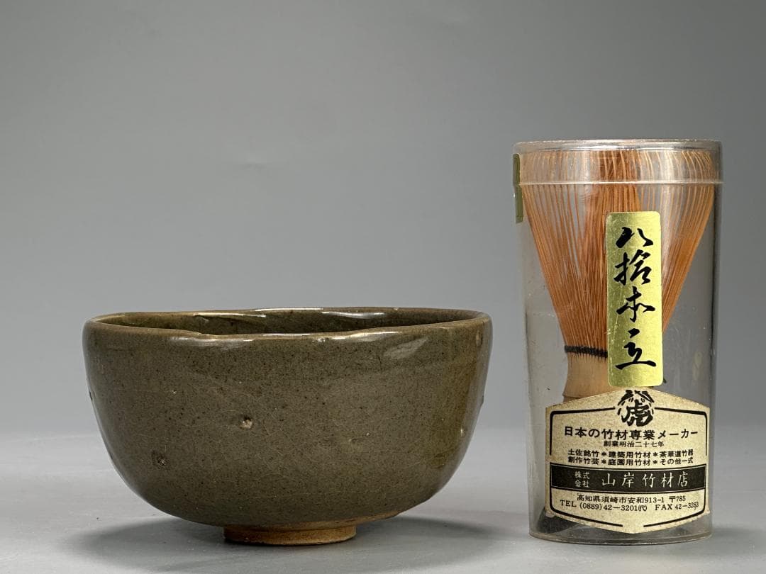 茶道具　青磁茶碗　時代茶碗　抹茶碗