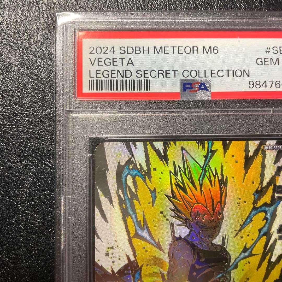 ドラゴンボールカード um10-sec3 lc psa10