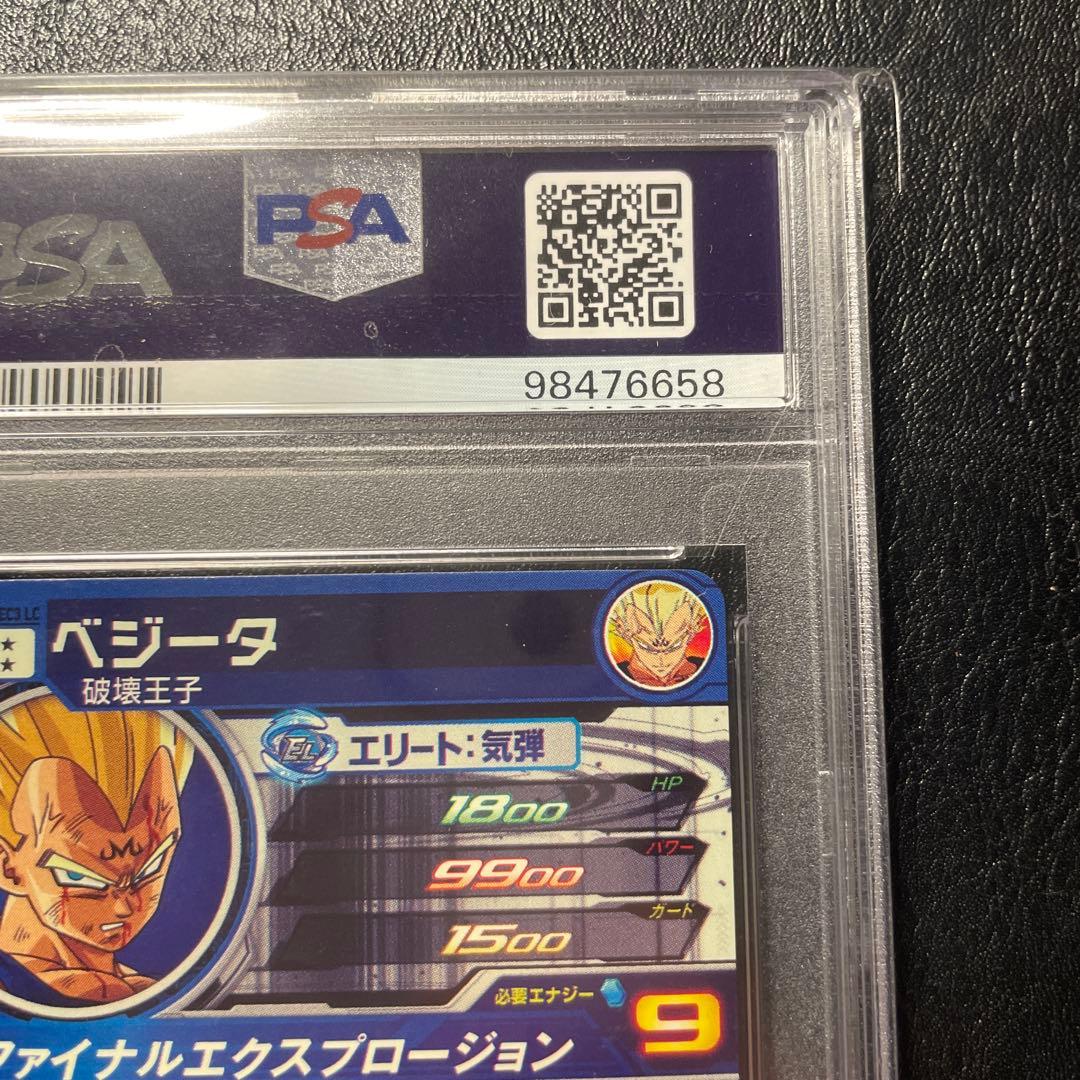 ドラゴンボールカード um10-sec3 lc psa10