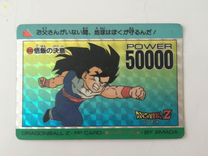 カードドラゴンボールカードダス