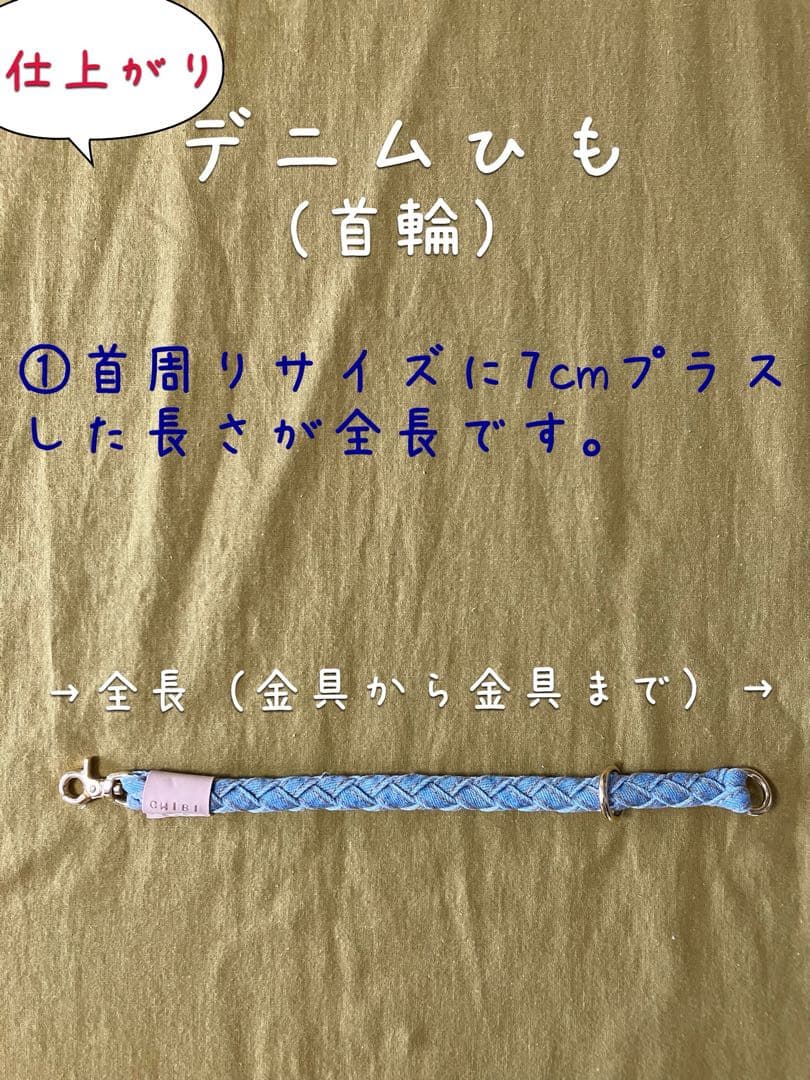プースケ　真鍮タグ付き首輪チョーカー 濃い色デニム