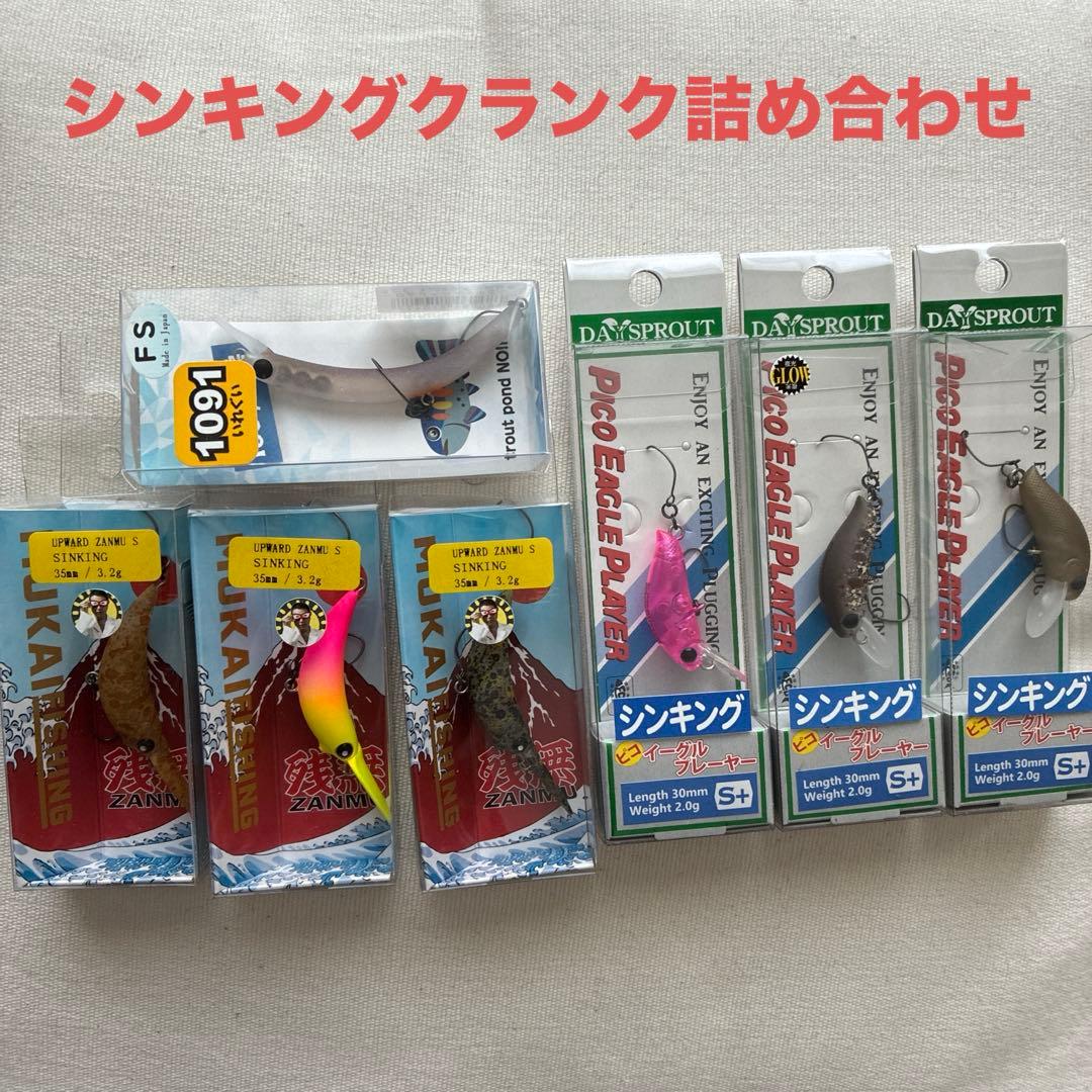 エリアトラウト　シンキングクランク　セット