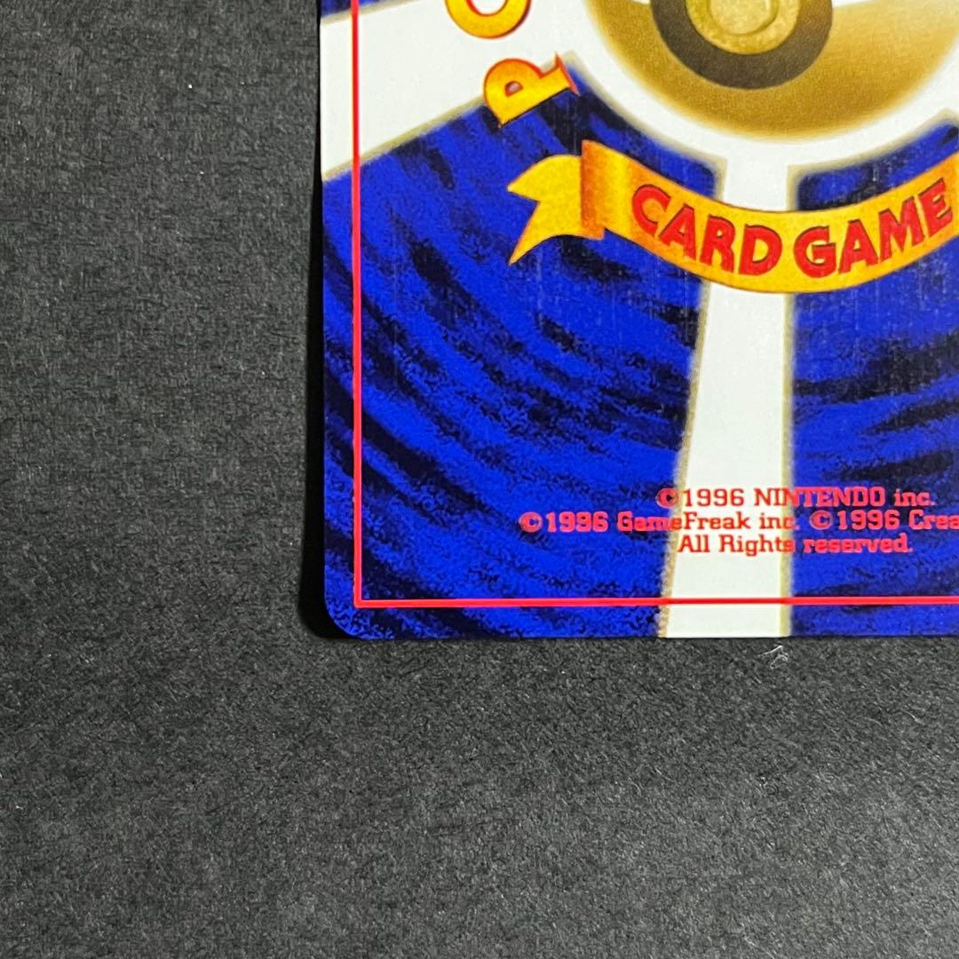 【美品】ポケモンカード 旧裏 ゲンガー No.094
