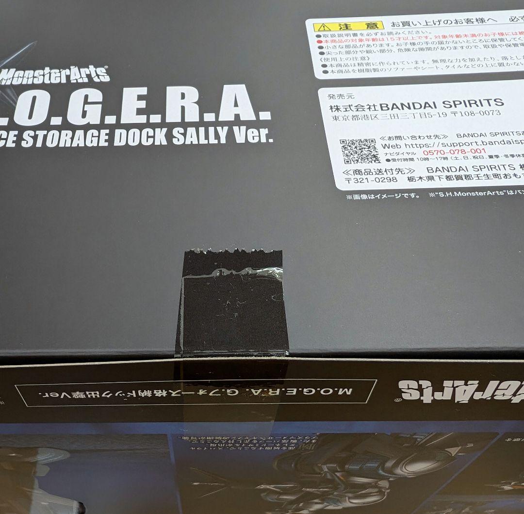 SH.モンスターアーツ。モゲラ。