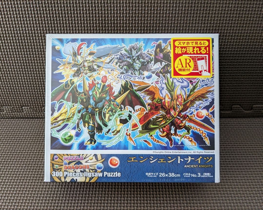 五色の姫たち　アルティメットドラゴンズ　エンシェントナイツ　光と闇の競演パズル