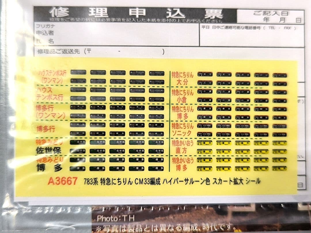 【マイクロ】783系、CM33編成、ハイパーサルーン色、4両セット★【匿名配送】