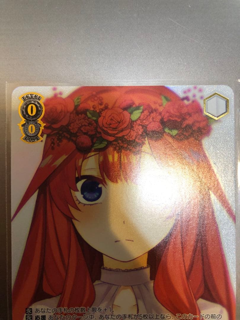 四糸乃
