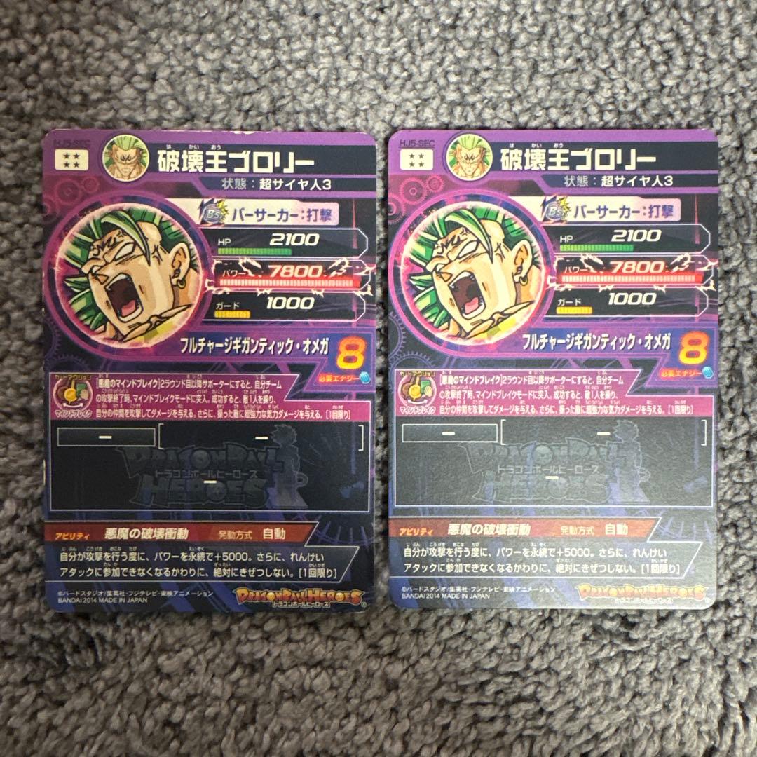 ドラゴンボールヒーローズ ダイバーズ まとめ売り sec ur