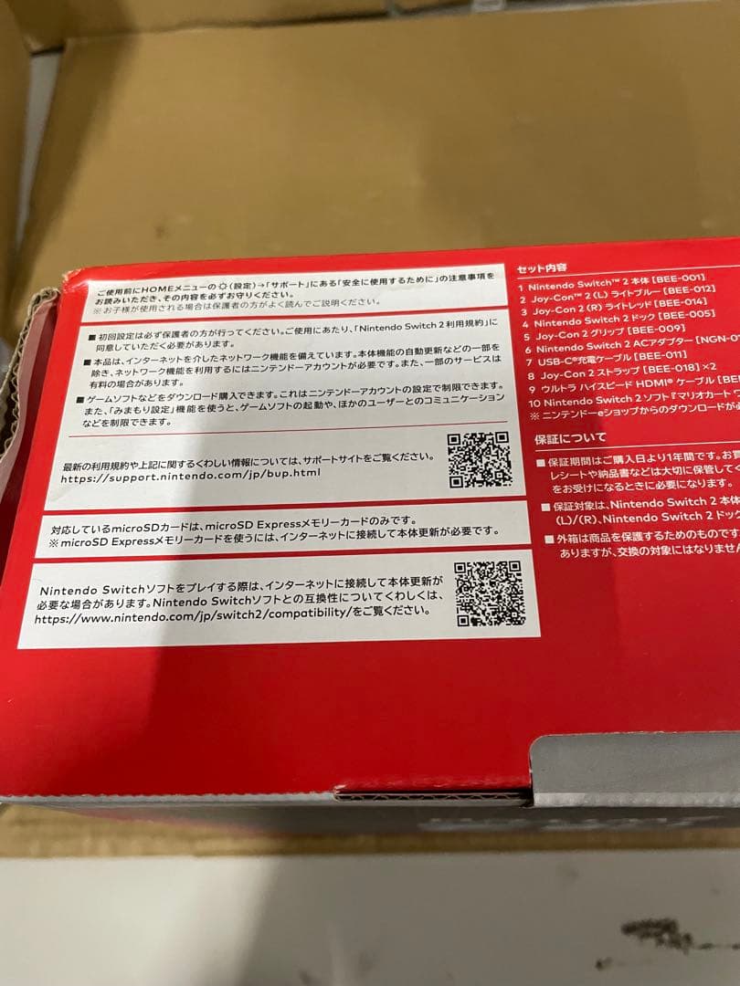 Nintendo Switch 2 日本語専用 本体　マリオカートワールドセット