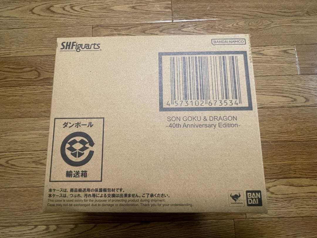 S.H.Figuarts 孫悟空＆龍 40周年記念Edition