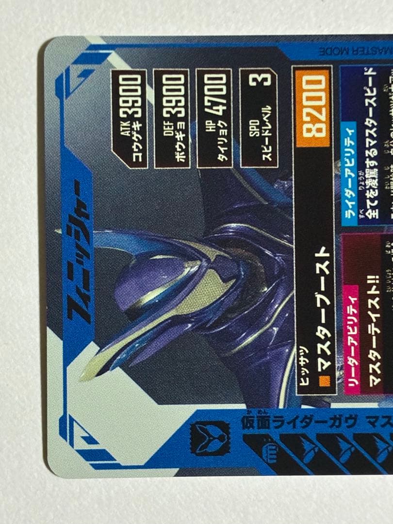 ガンバレジェンズ LR ガブ パラレル