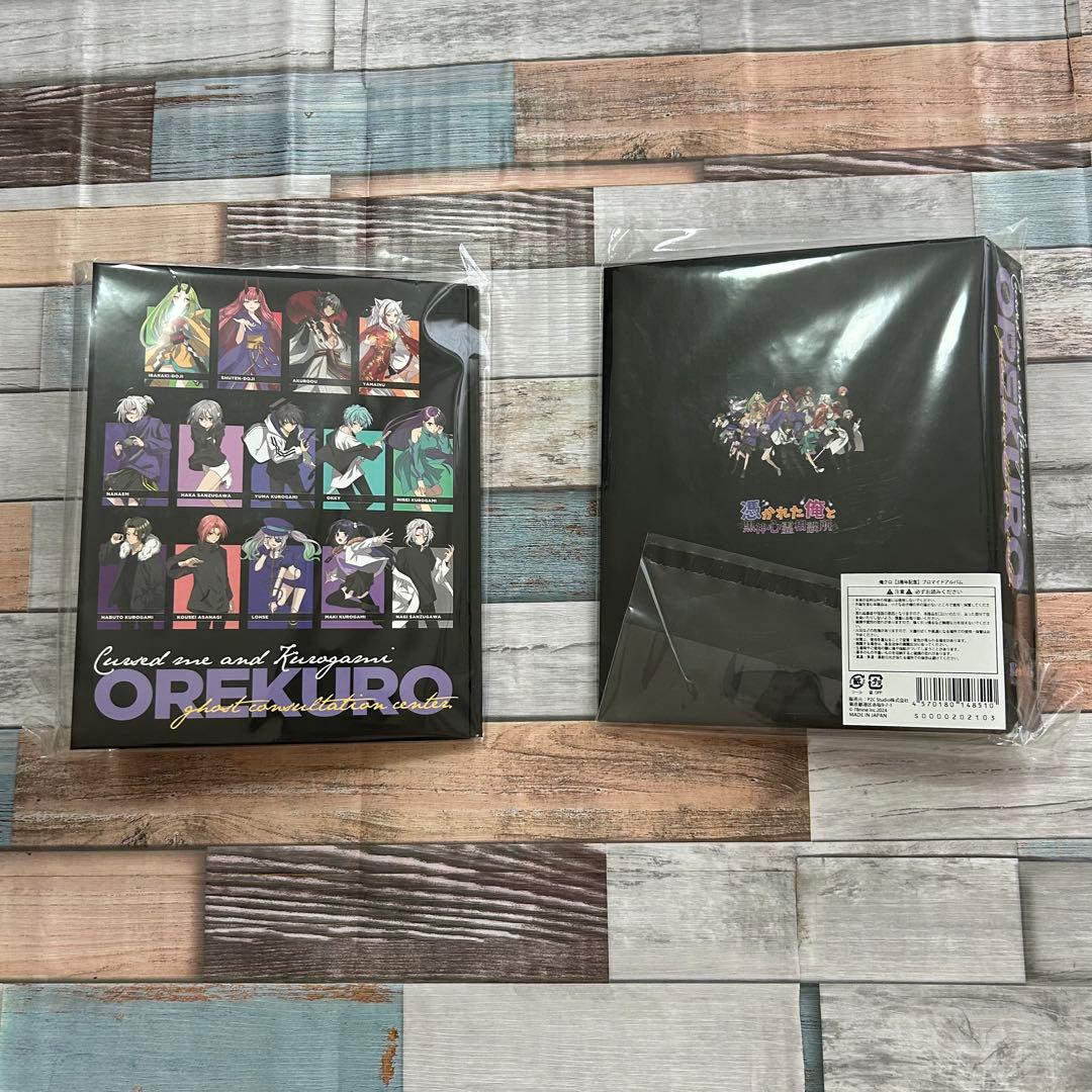 俺クロ 缶バッジ シャーペン ブロマイド