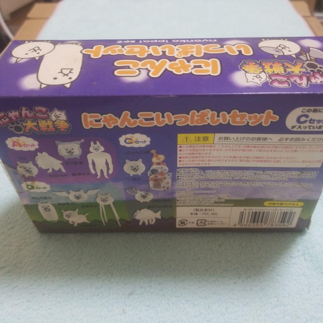 希少にゃんこいっぱいセット
