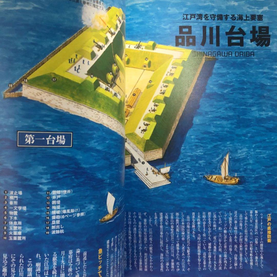 日本の要塞 : 忘れられた帝国の城塞