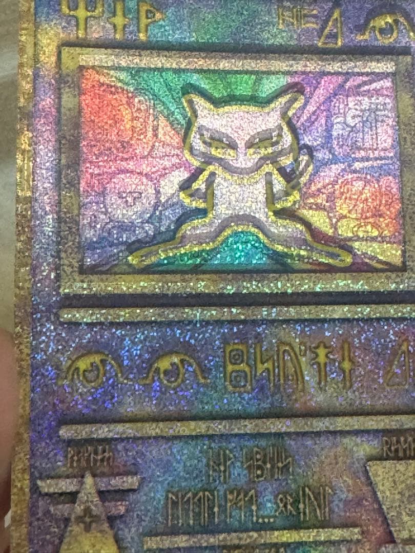 エラーカード　古代ミュウ　前期修正版　魂抜け　ホイルズレ　ポケモンカード