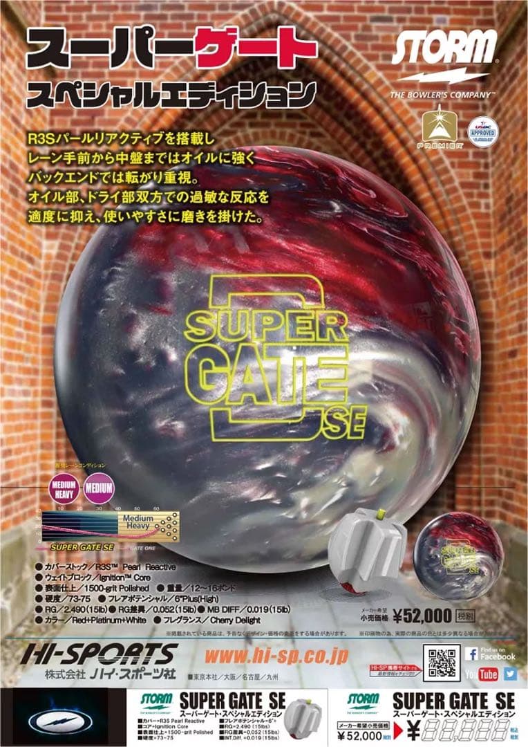 送料込み【新品】スーパーゲート・SE　ストーム　15ポンド4オンス 1
