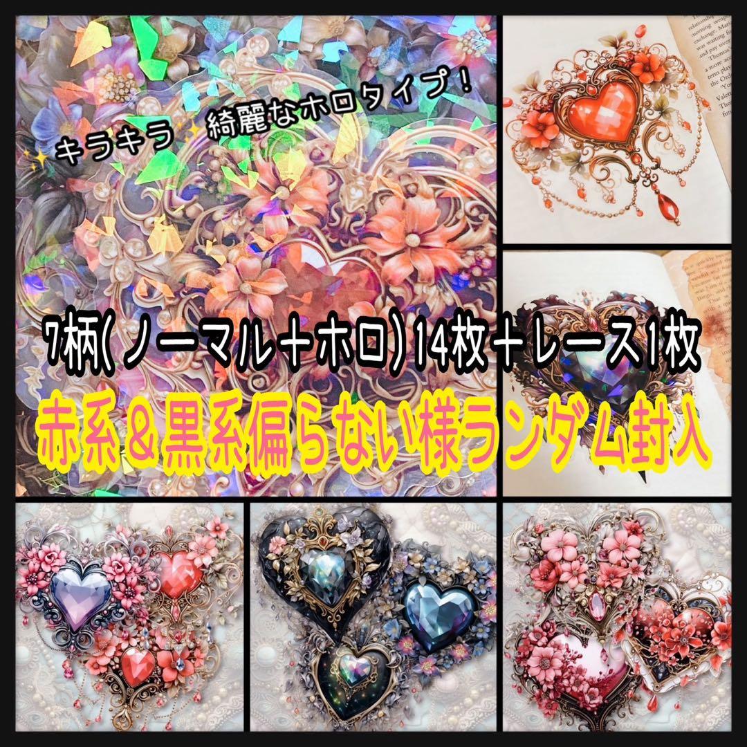 ❤️【I】フローラルハートシェルライト♡PETステッカー15枚♡コラージュ素材♡