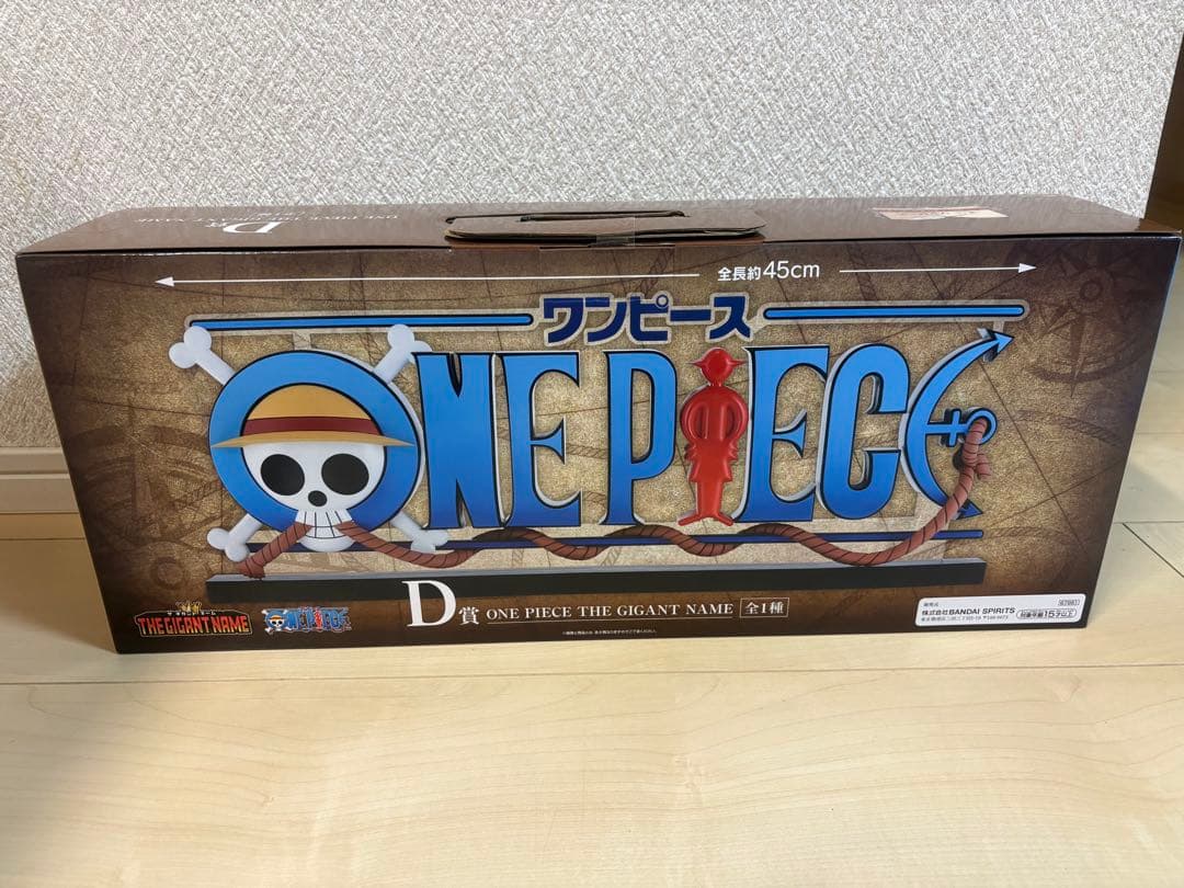 ま*も様 ワンピース一番くじ D賞　THE GIGANT NAME ギガントネー