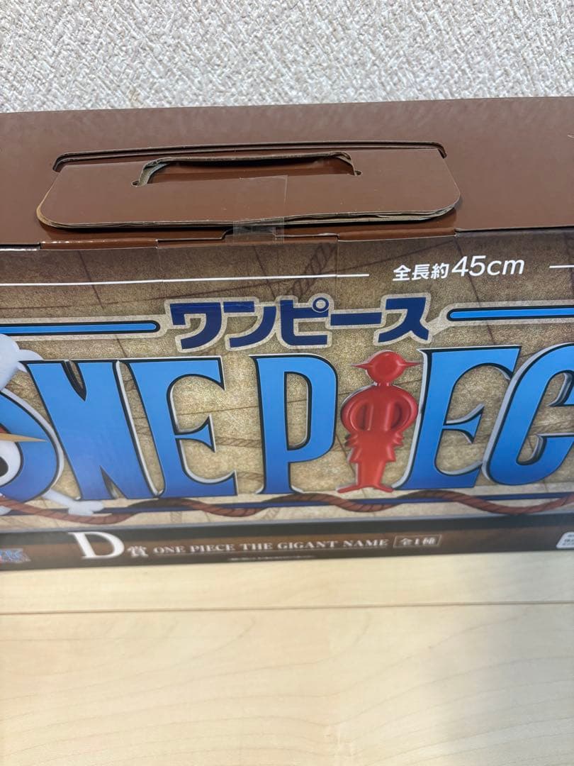 ま*も様 ワンピース一番くじ D賞　THE GIGANT NAME ギガントネー