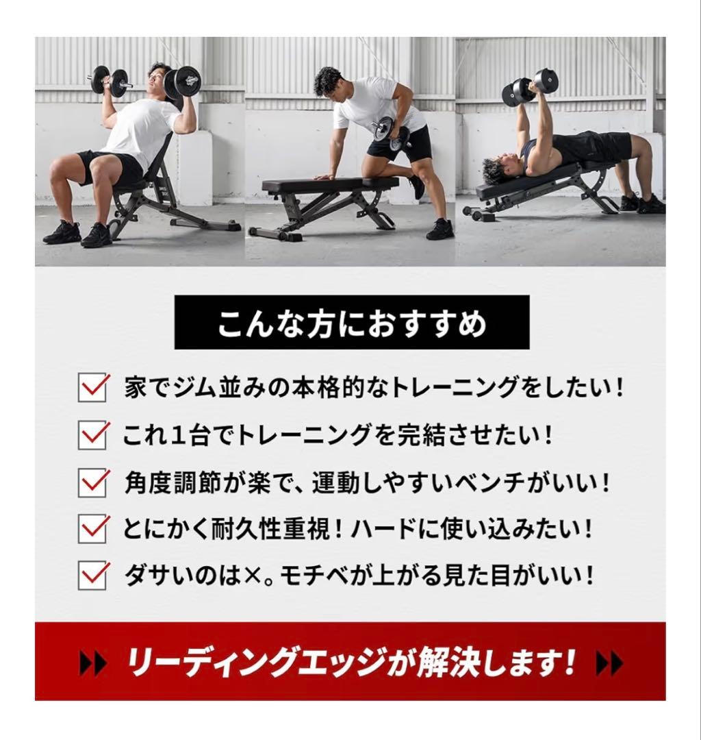 リーディングエッジ アジャスタブルベンチ 移動用ローラー付き トレーニングベンチ