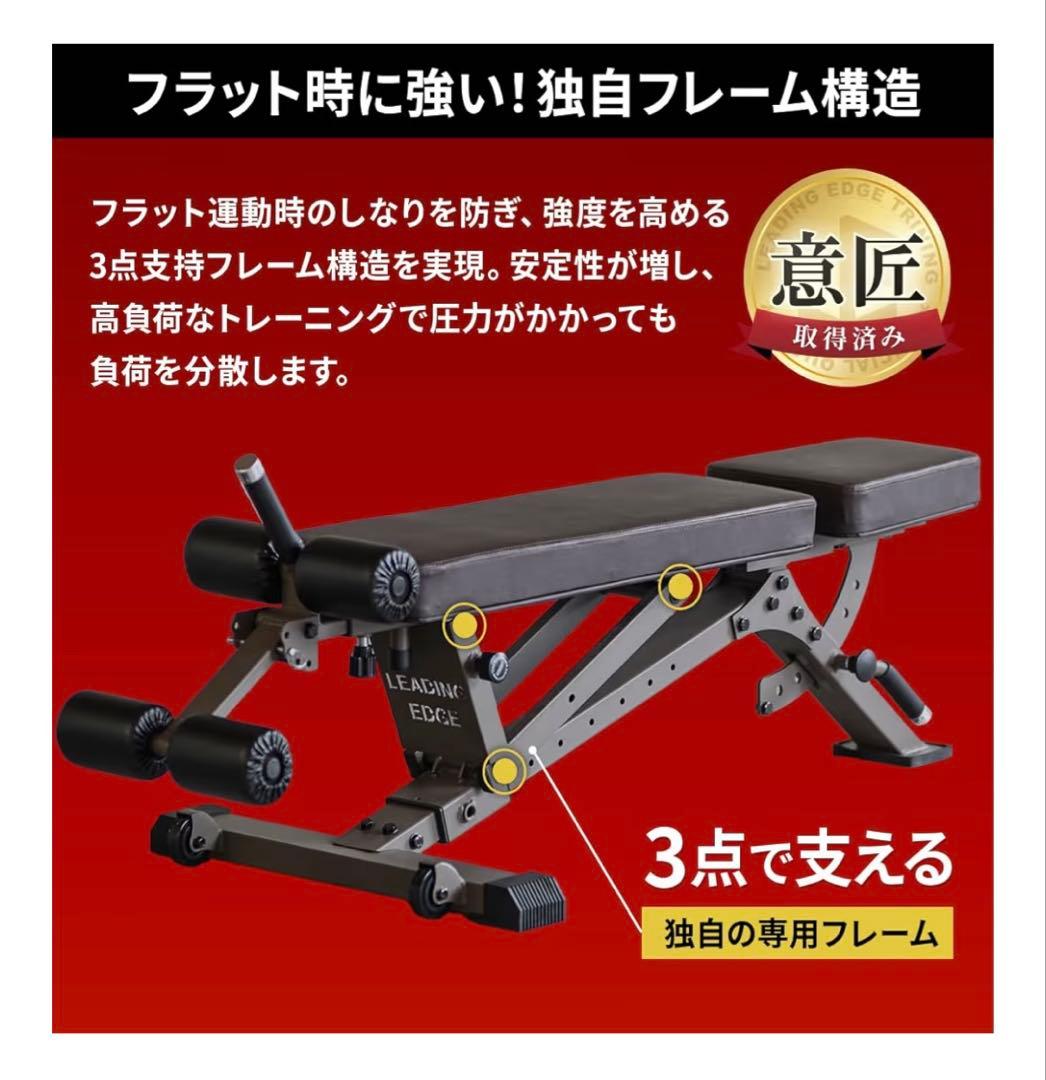 リーディングエッジ アジャスタブルベンチ 移動用ローラー付き トレーニングベンチ