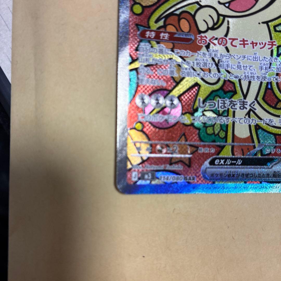 【美品・値引き可】ニャースex sar