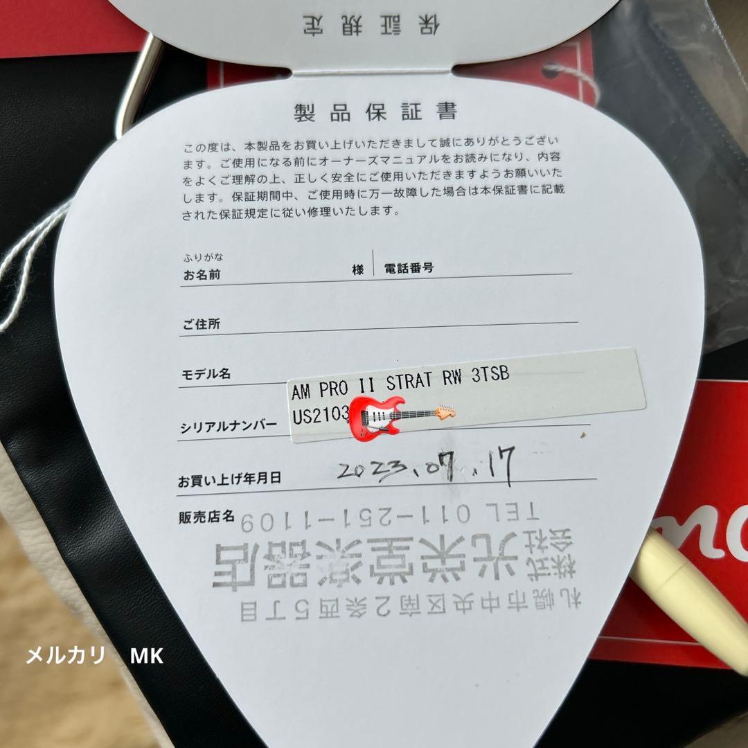 商談中　光栄堂　フェンダー　アメプロ2 ストラト