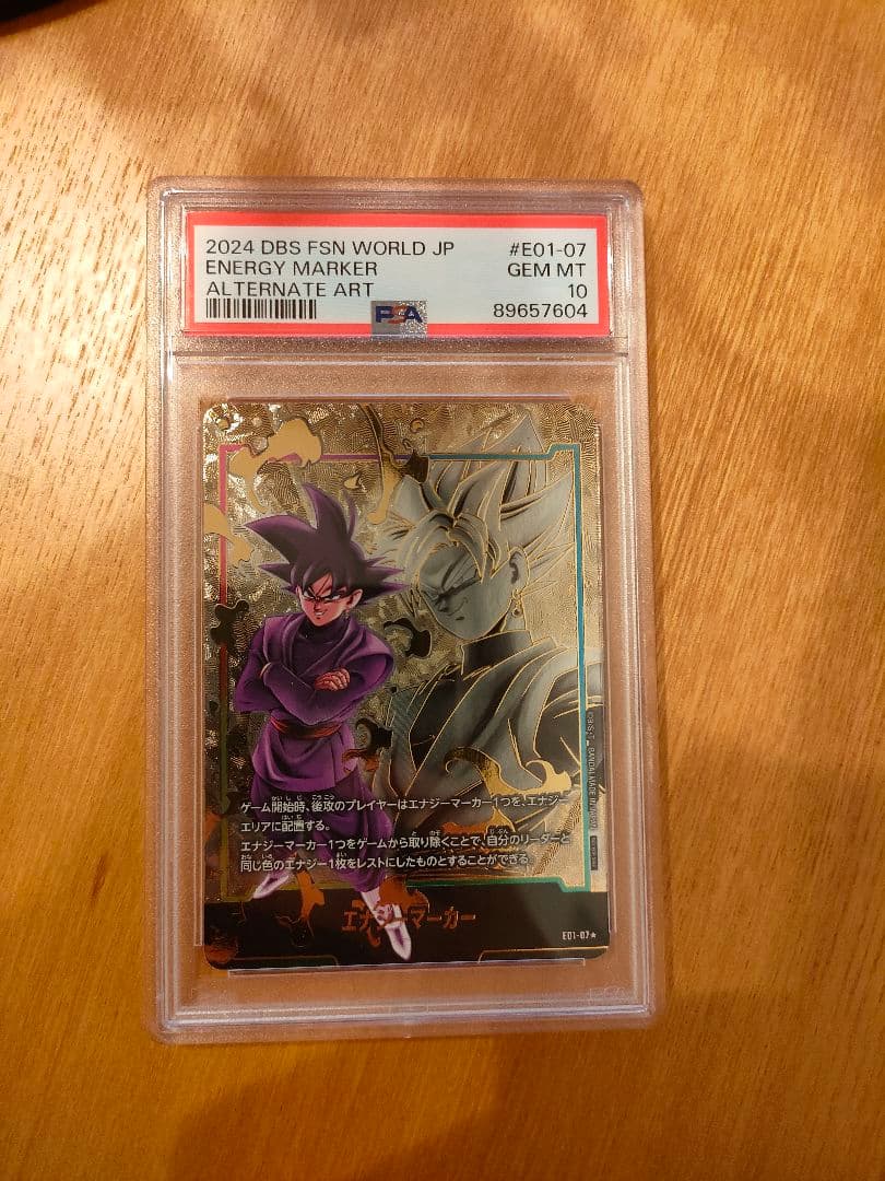 ドラゴンボールフュージョンワールド　ゴクウブラック　エナジーマーカー　psa10