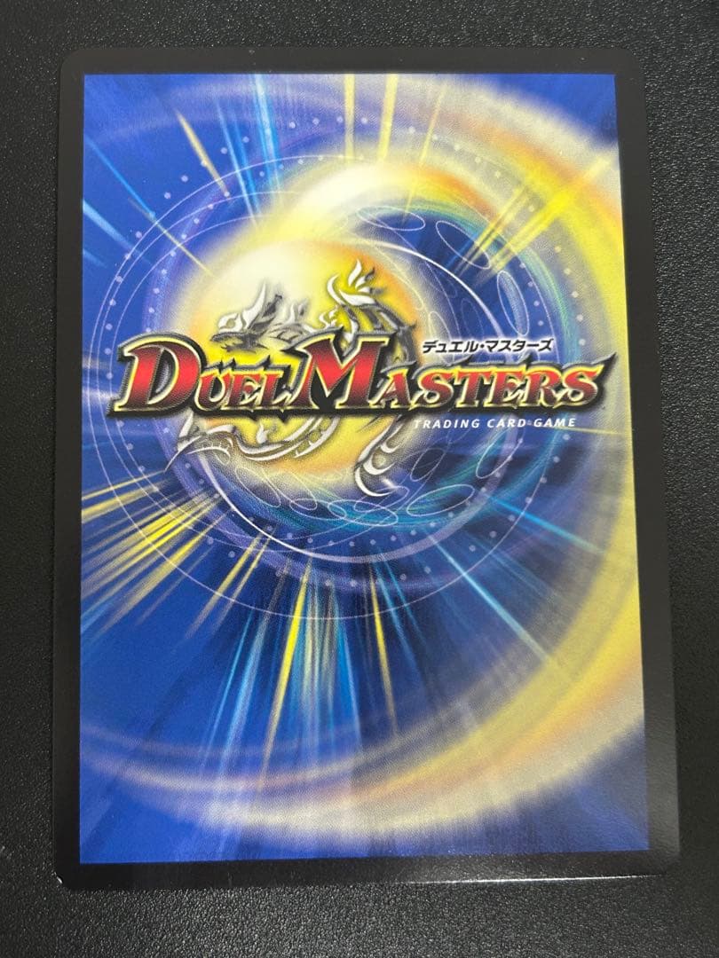 デュエルマスターズ 龍世界ドラゴ大王 CSプロモ