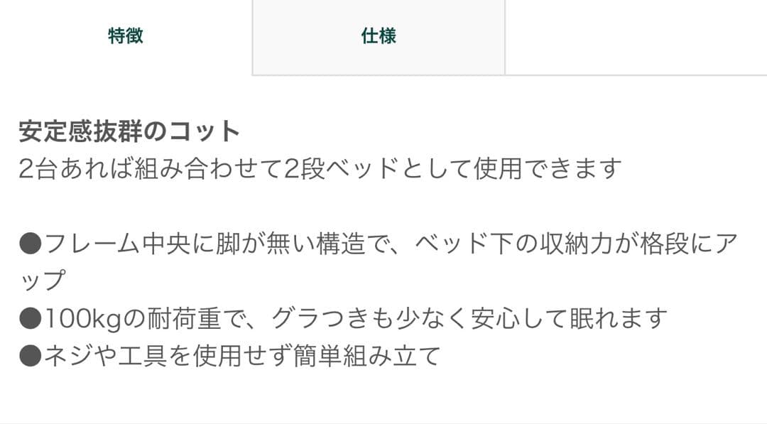 クオルツ バンクベッド2 QOHB322 (Qualz)