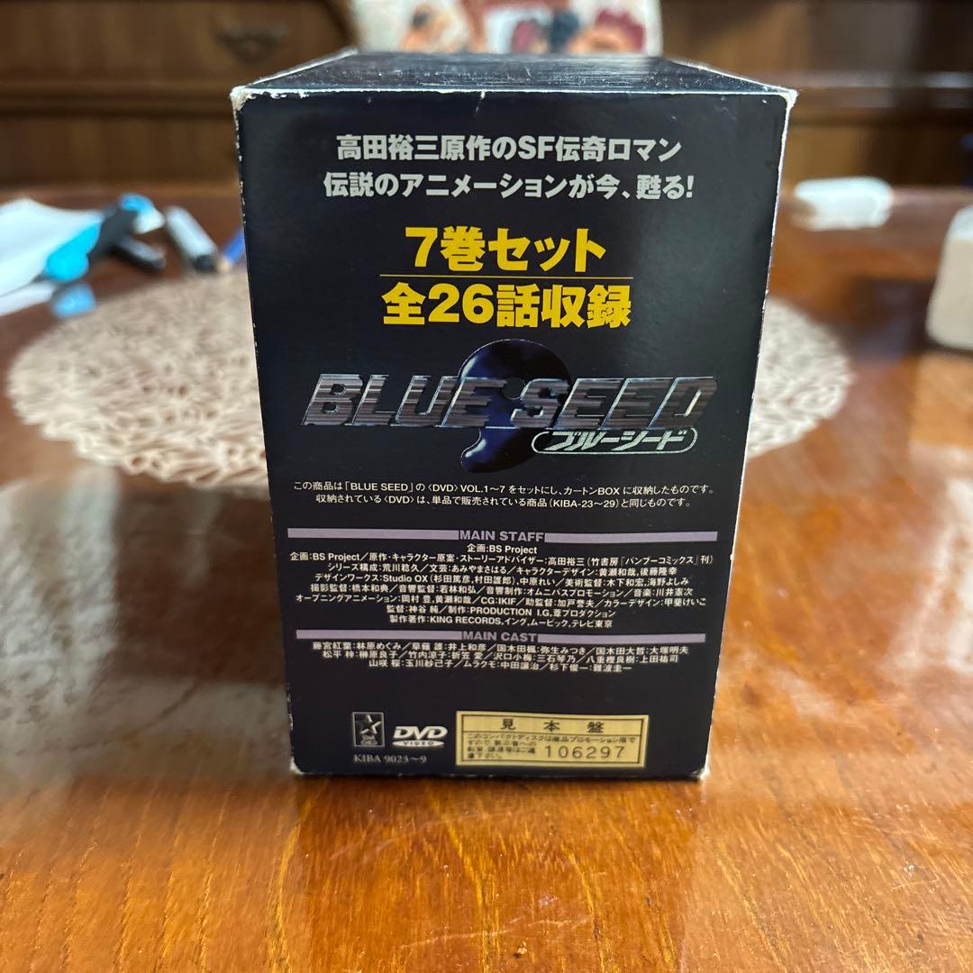 BLUE SEED 7巻セット 全26話収録　サンプル版