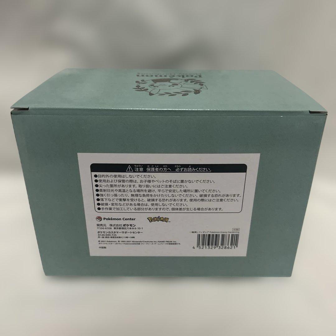 一輪挿しフィギュア　Pokemon grassy Gardening