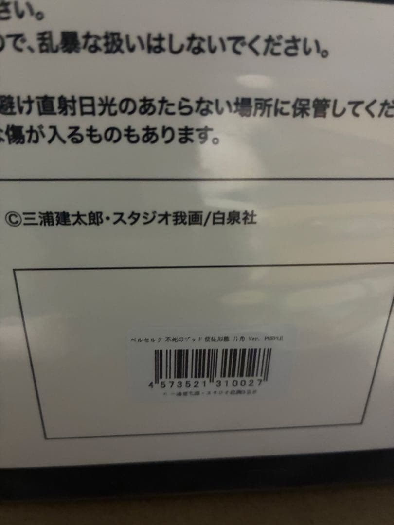 【新品未開封】 サイクロンジョー不死のゾッド両角Ver.片角Ver. パープル