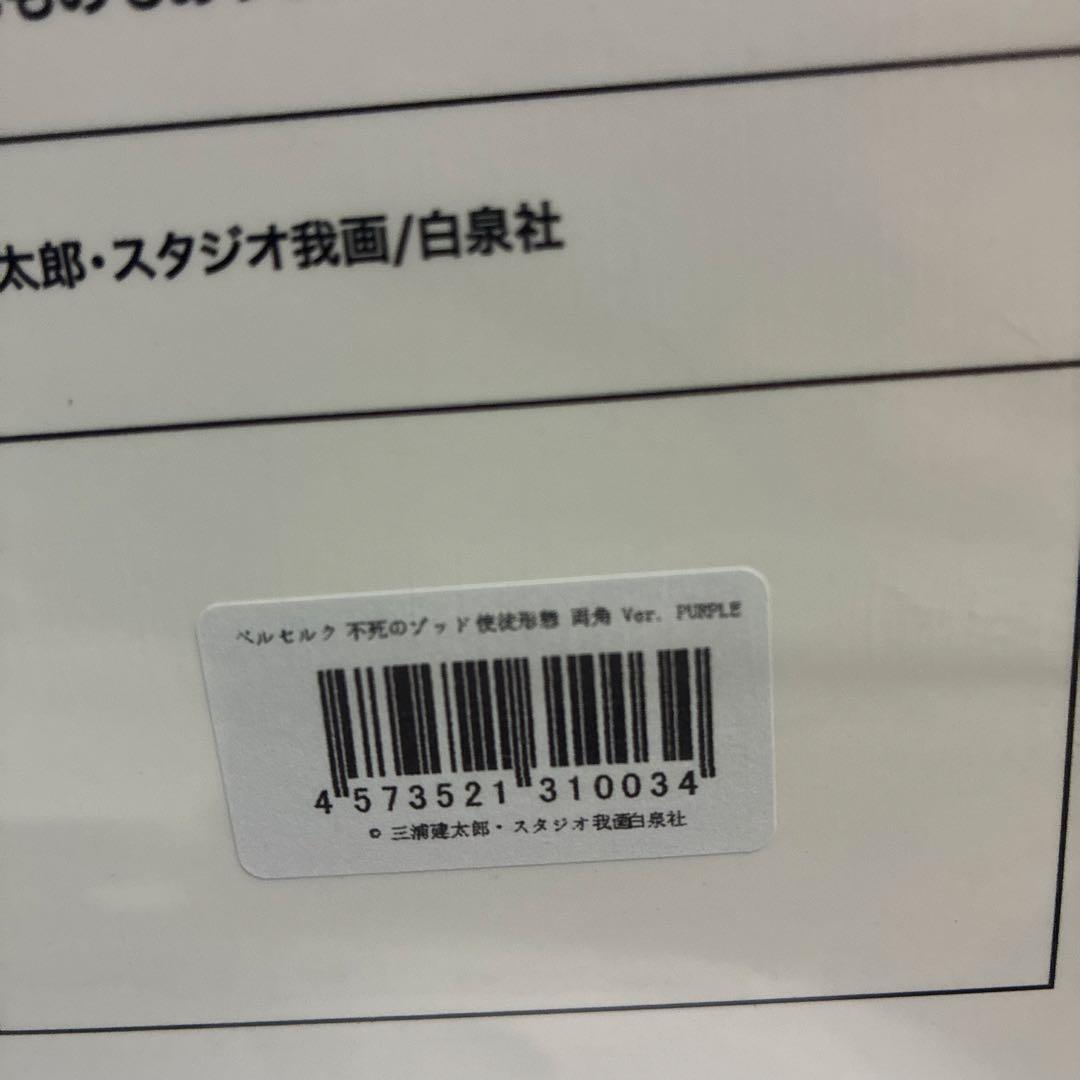 【新品未開封】 サイクロンジョー不死のゾッド両角Ver.片角Ver. パープル