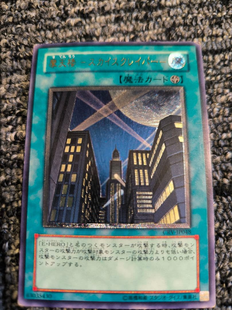 遊戯王カード