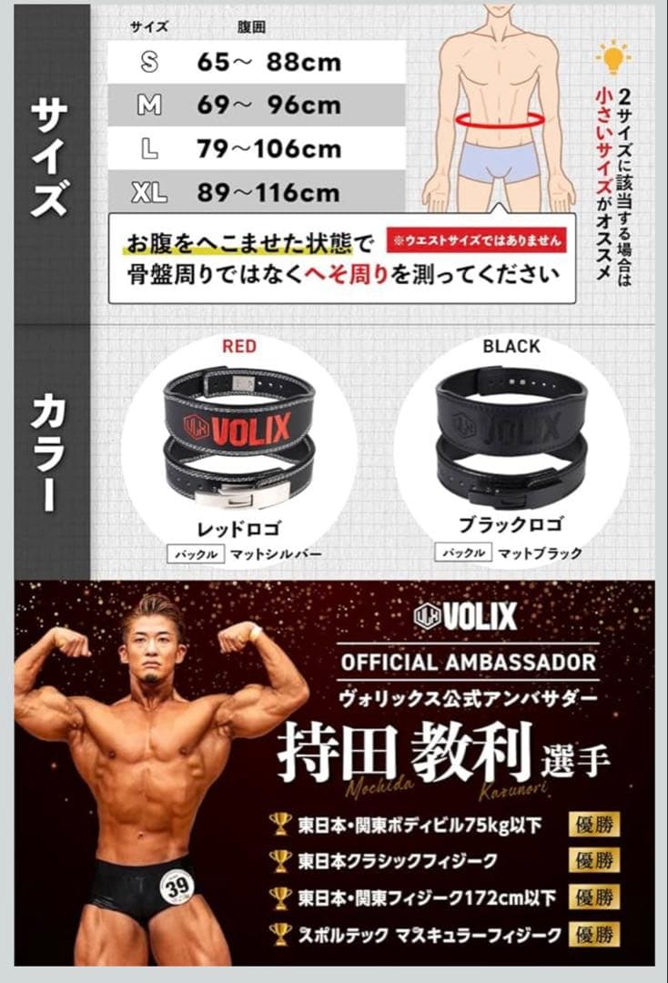 VOLIX トレーニング・パワーベルト ブラック ナロータイプ