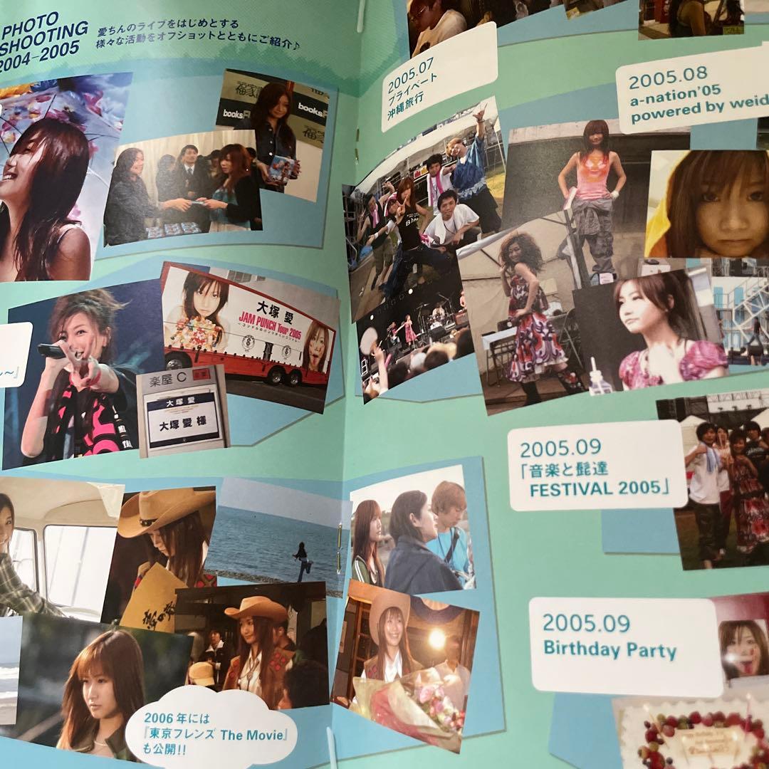 大塚愛　FC会報　Vol.0 〜9 10冊
