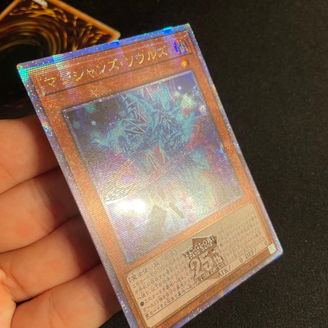 遊戯王　マジシャンズ・ソウルズ　アジア版　25thシークレット