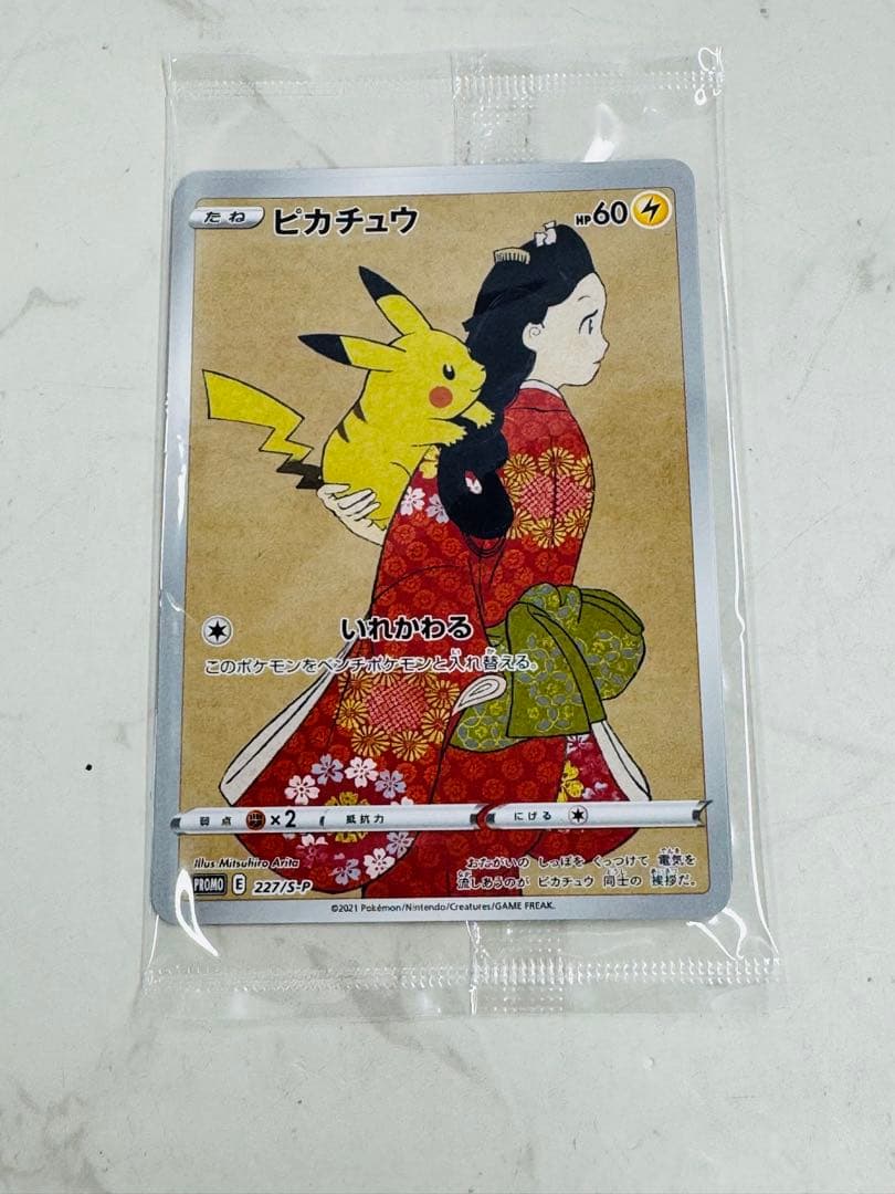 ポケモン 切手BOX〜ポケモンカードゲーム　 見返り美人・月に雁セット〜