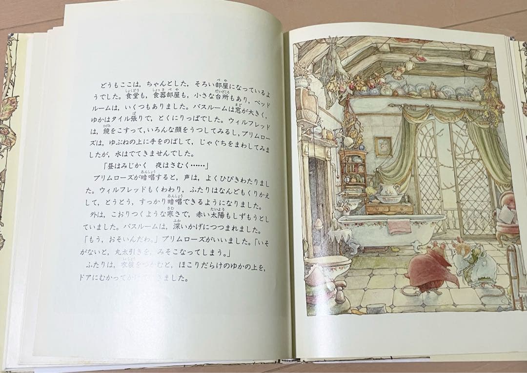 【レア品】愛蔵版 のばらの村のものがたり　全８話