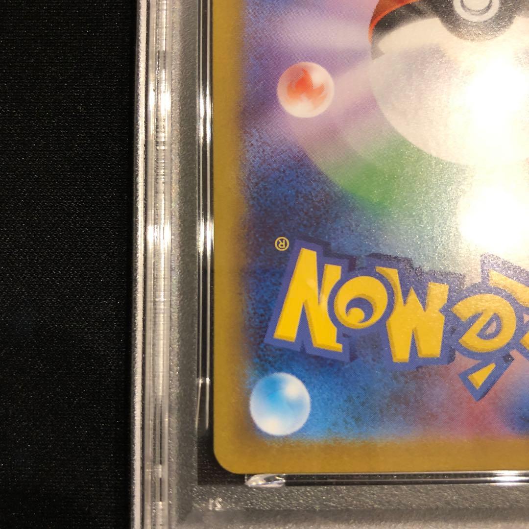 【PSA10】2025 スタートデッキ100 ピカチュウex SAR