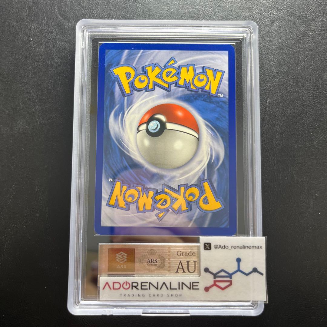 【ARS AU 真贋鑑定】英語版ピチュー兄弟 Pichu Bros. 16/17