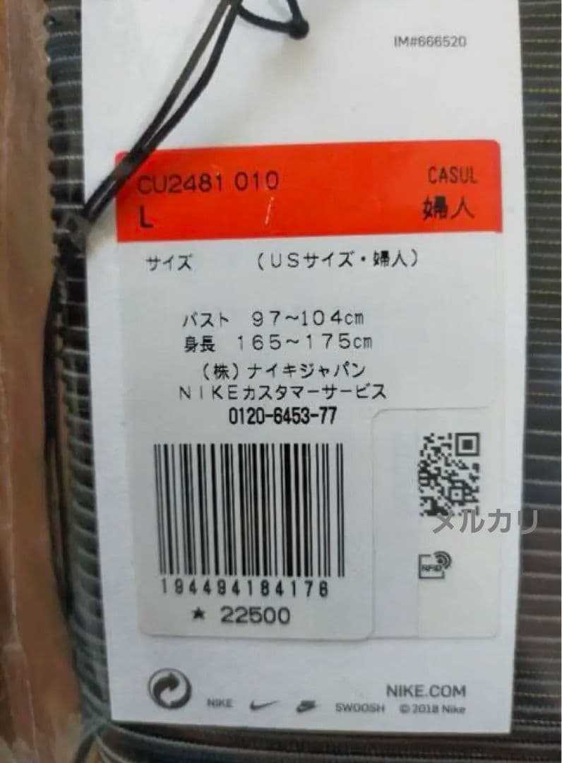◎限定値下げ Nike × Off-White™ トップ ナイキ オフホワイト